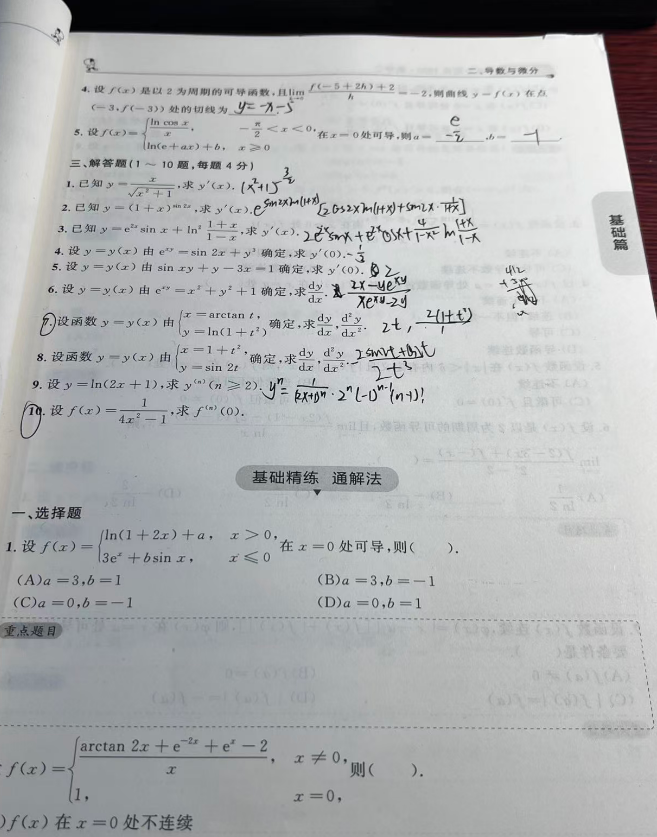 image-20260623232553863