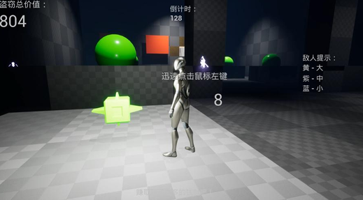 大博物馆小盗贼 截图 2