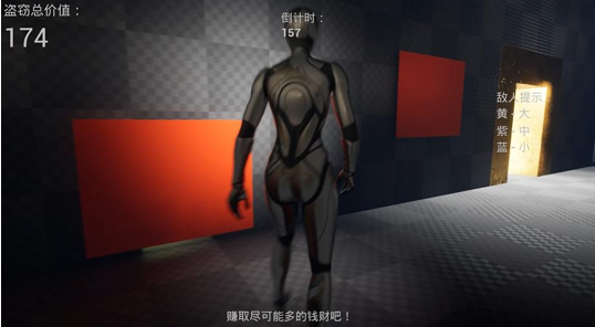 大博物馆小盗贼 截图 3